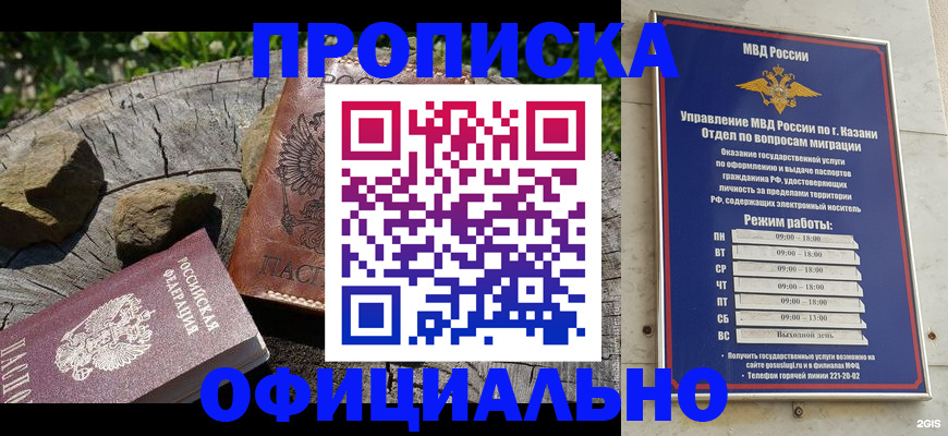прописка от собственника в Заводоуковске