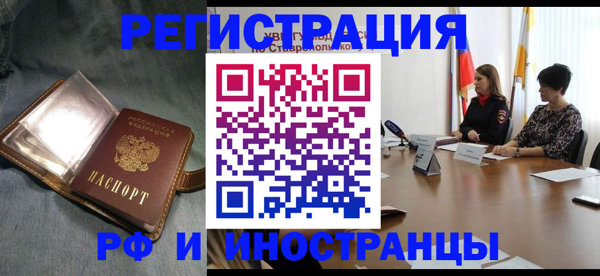 временная регистрация гарантия в Заводоуковске